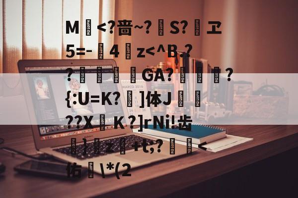 九游体育官方网站-包含M